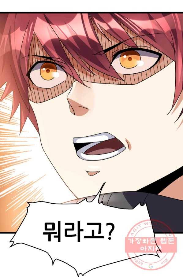 도시의 전설:123화 4