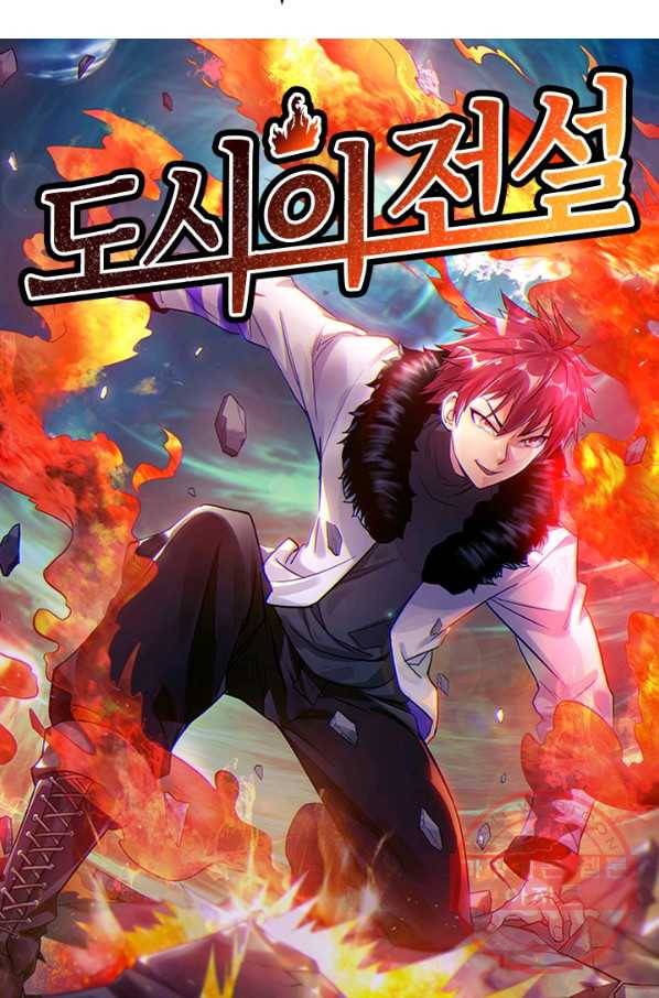 도시의 전설:123화 5