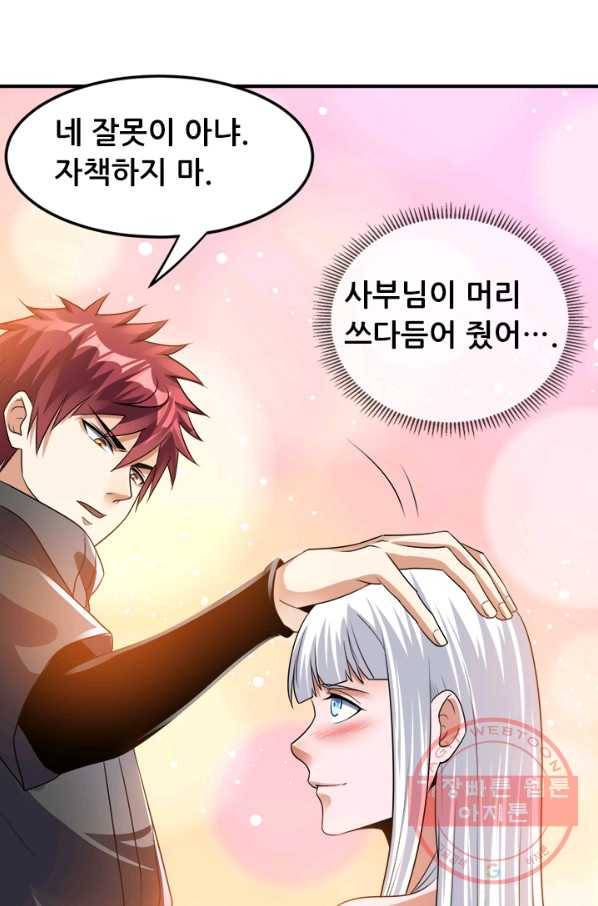 도시의 전설:123화 8