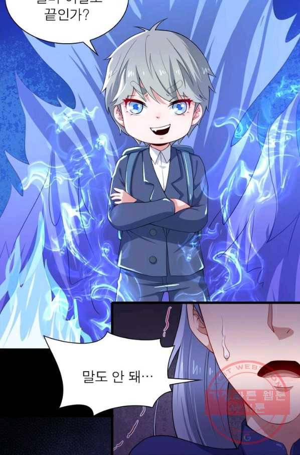 먼치킨 육아일기 23화 3