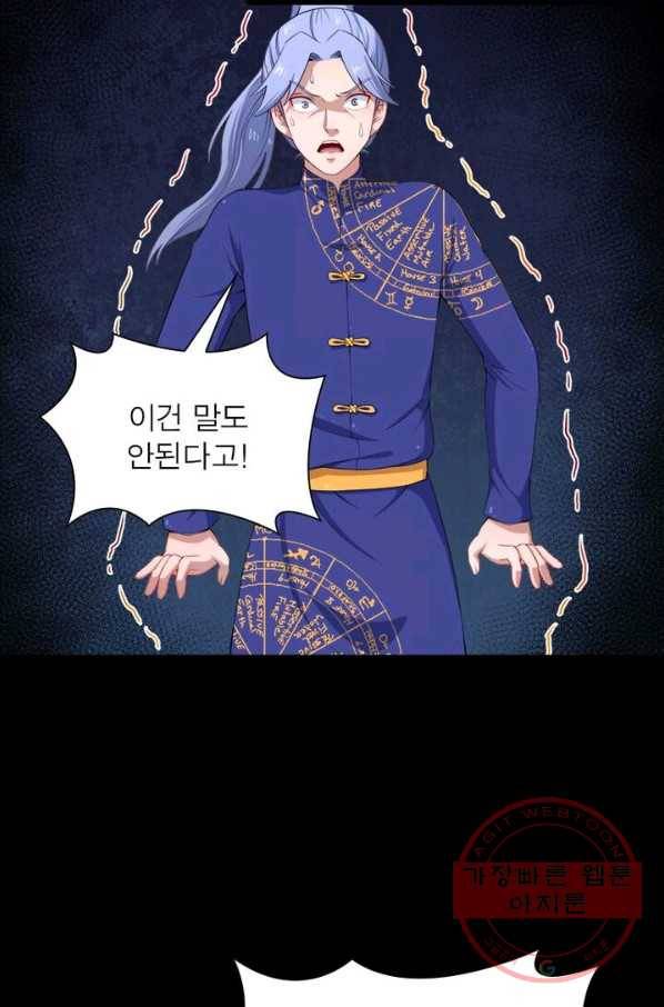 먼치킨 육아일기 23화 4