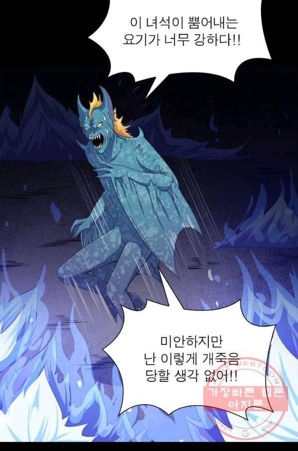 먼치킨 육아일기 23화 5