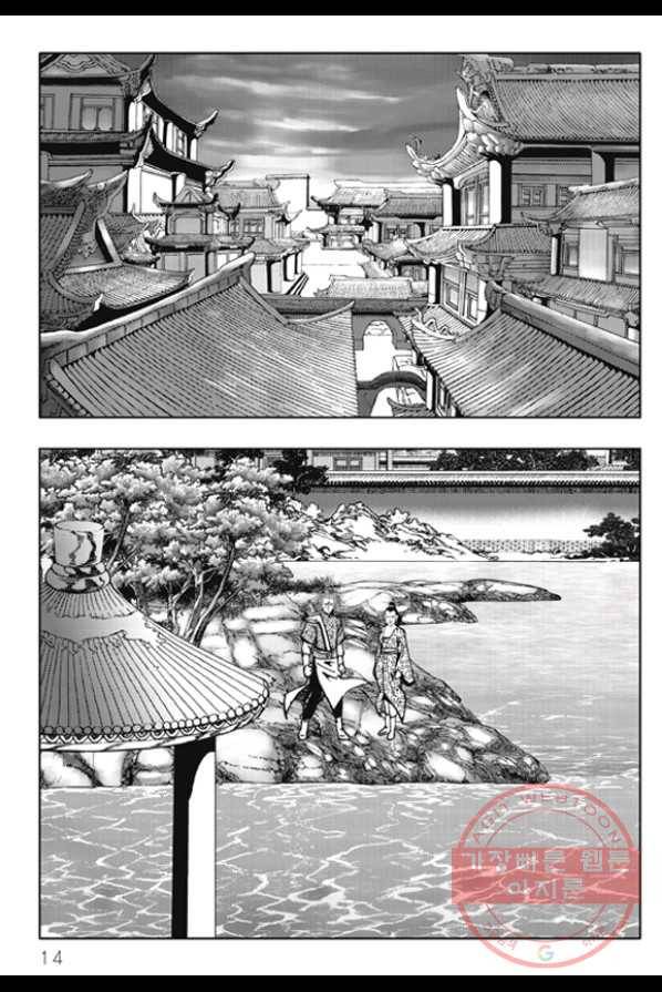 야설록 제왕군림 컬렉션 화룡객 19화 7