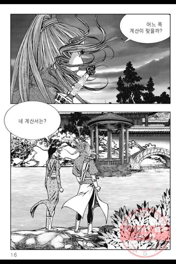 야설록 제왕군림 컬렉션 화룡객 19화 9