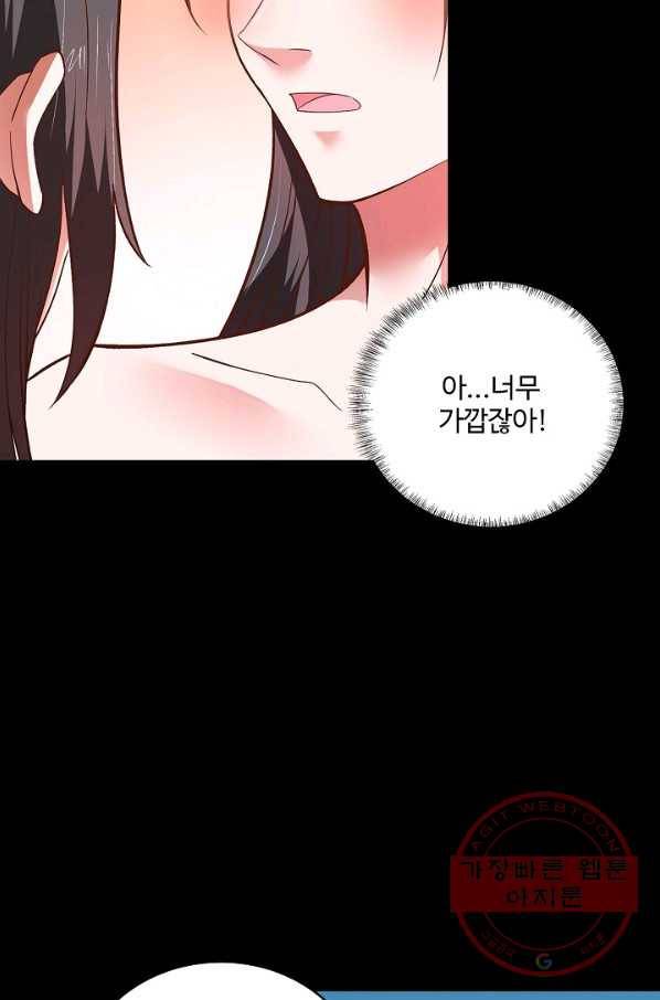 최강마존 데릴사위 95화 5