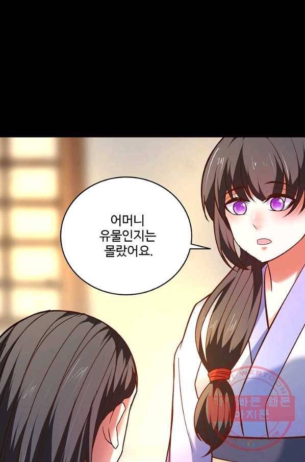 최강마존 데릴사위 95화 7