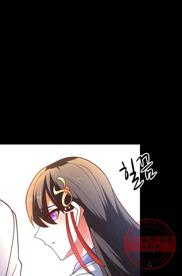 최강마존 데릴사위 95화 27