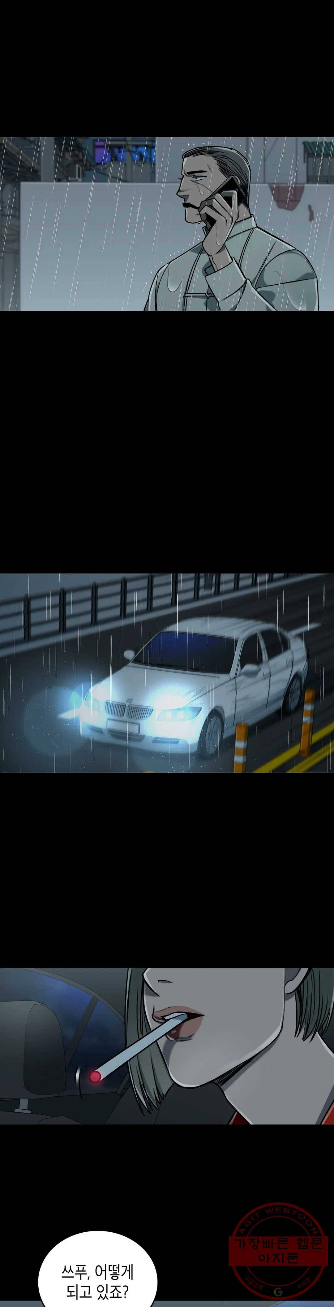 제5열 Born to kill 25화 2