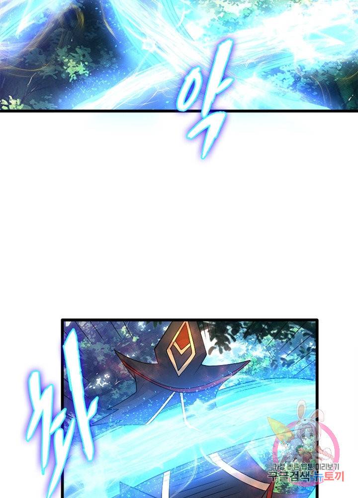 강신전기 73화 3