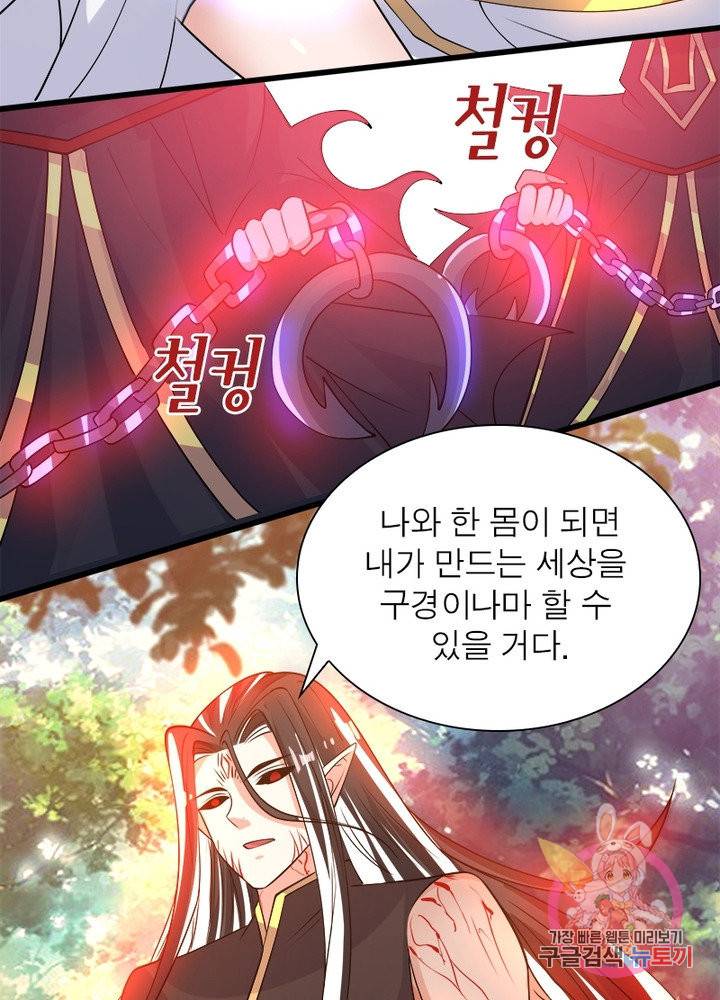 강신전기 73화 6