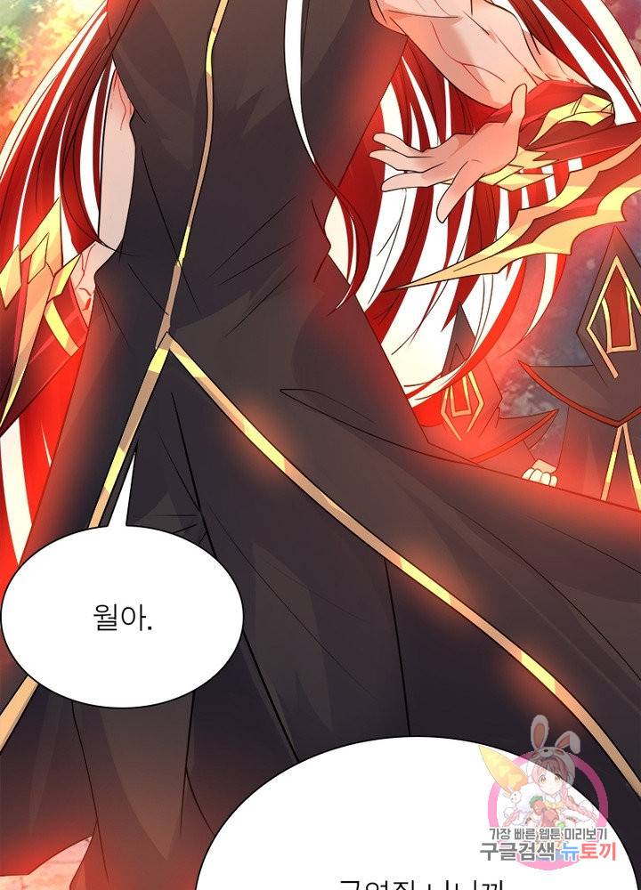 강신전기 73화 7