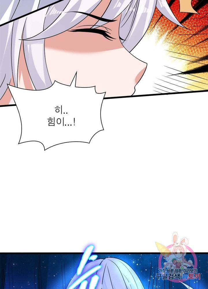 강신전기 73화 10