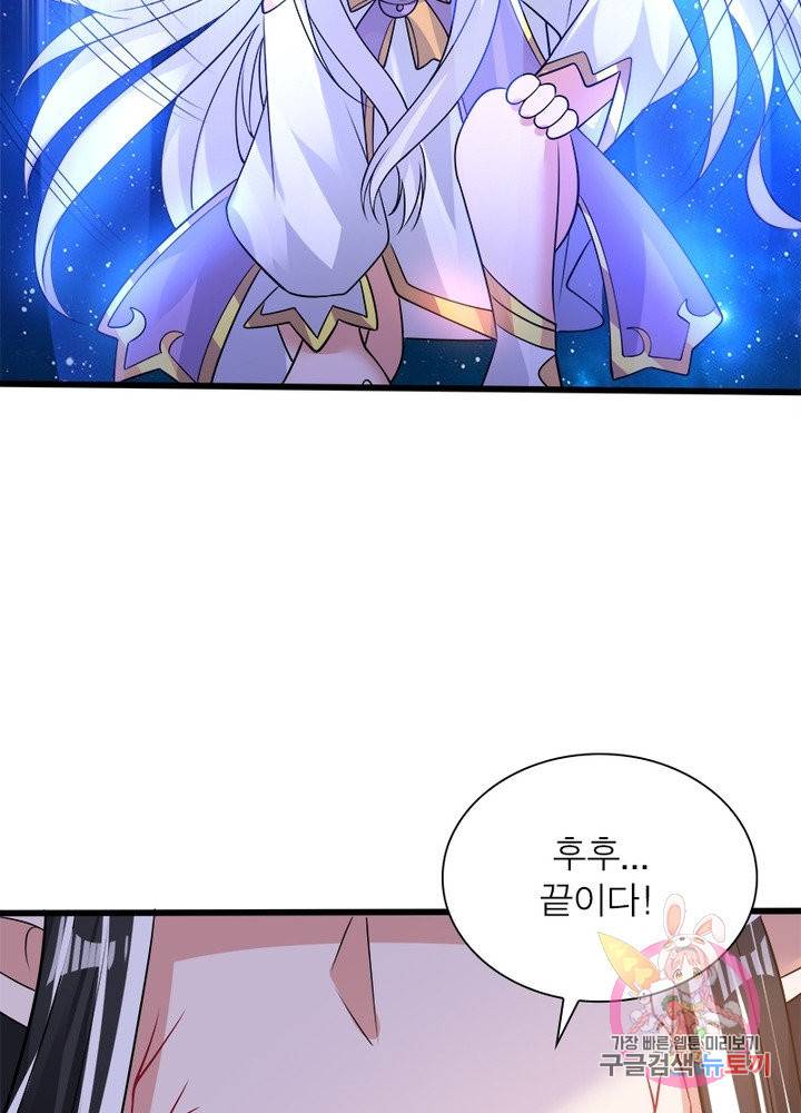 강신전기 73화 12