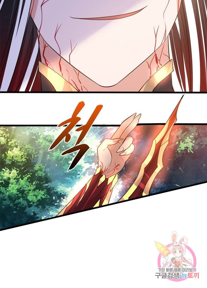 강신전기 73화 13