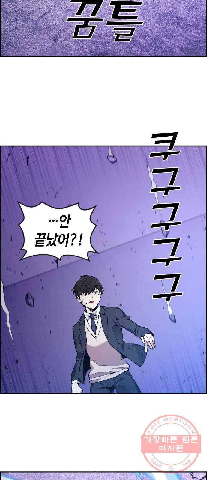강남도깨비 98화 2