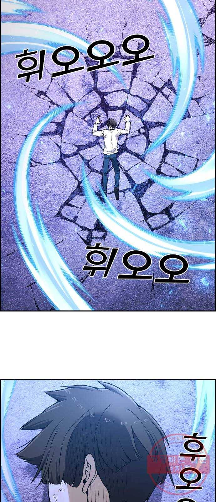 강남도깨비 98화 3