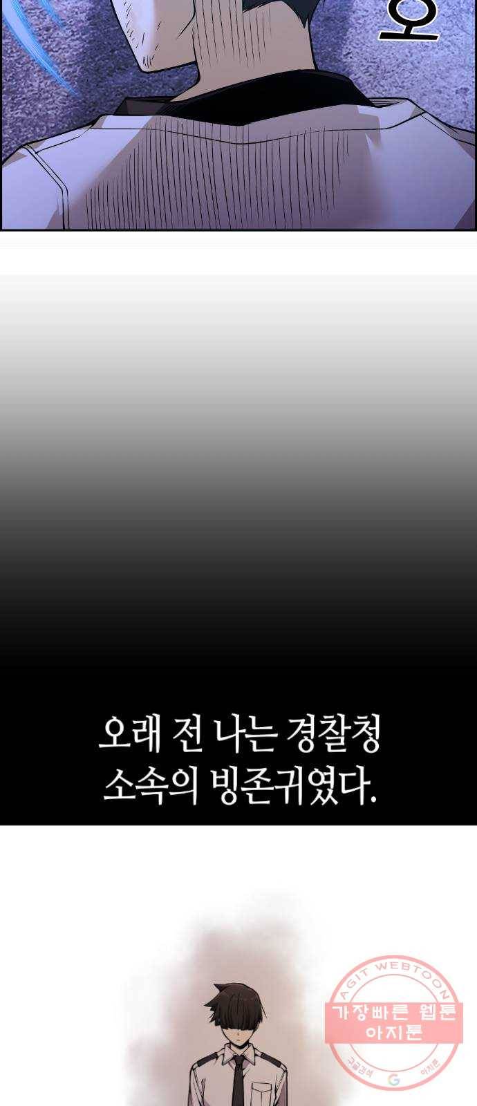 강남도깨비 98화 4