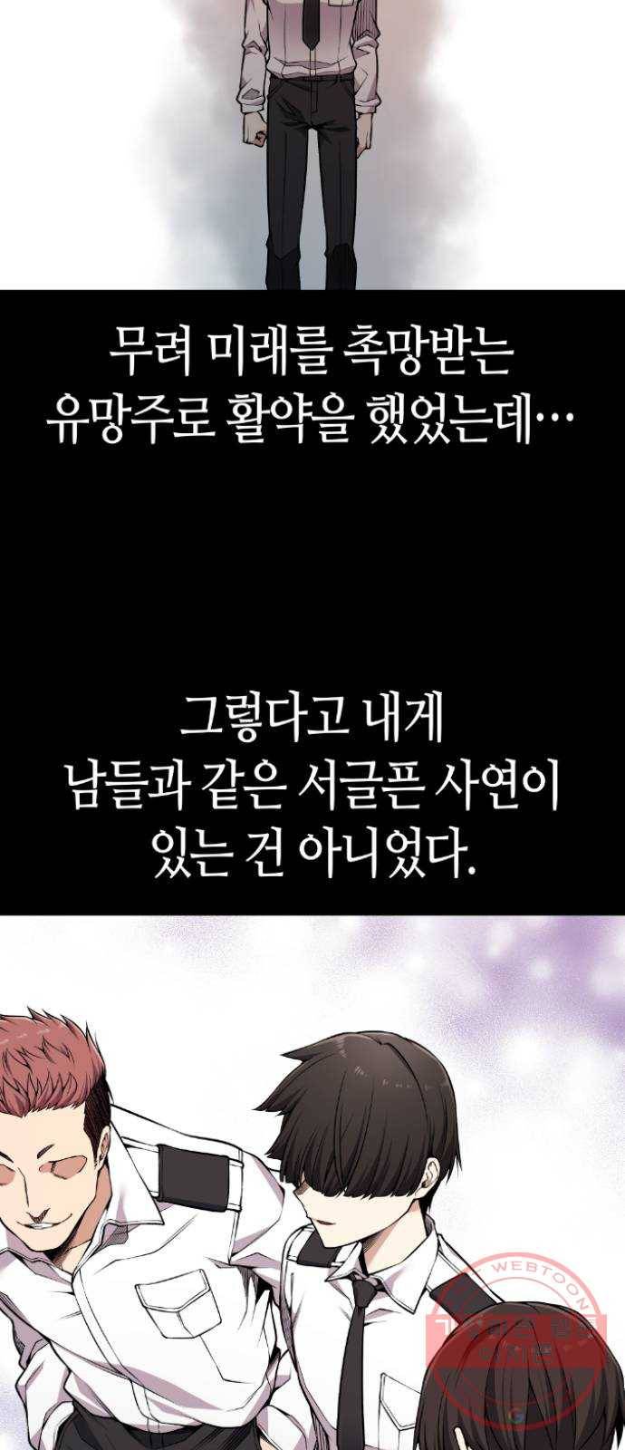 강남도깨비 98화 5