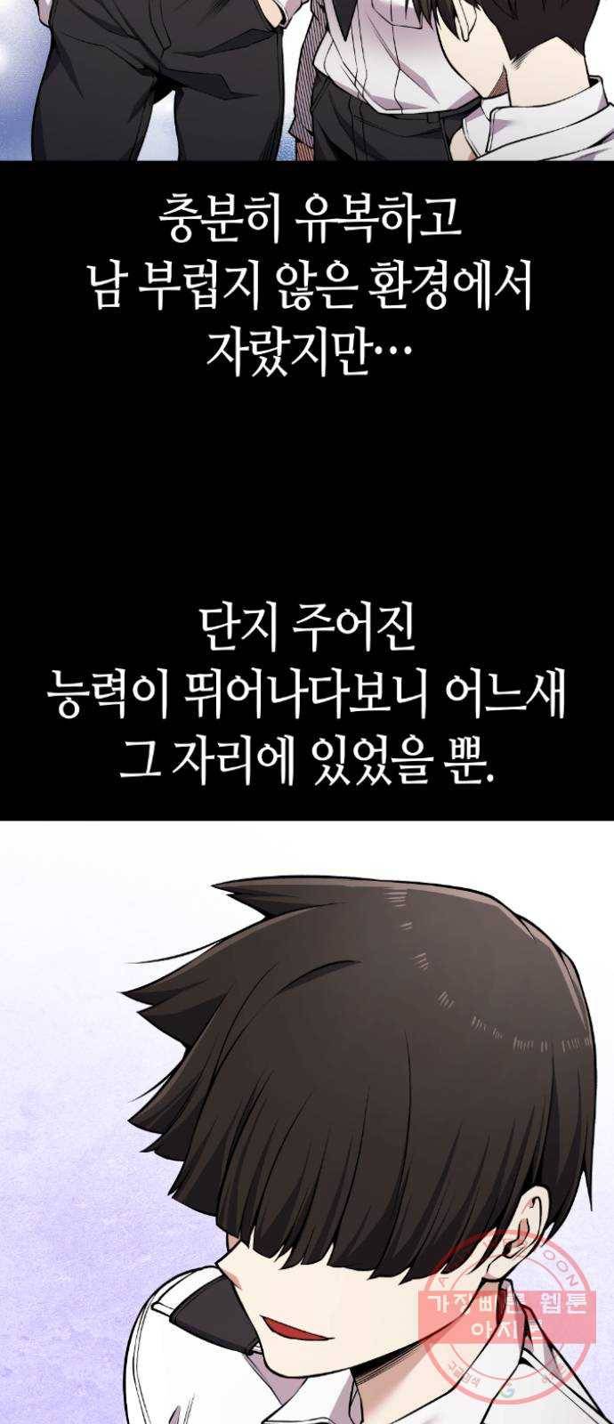 강남도깨비 98화 6