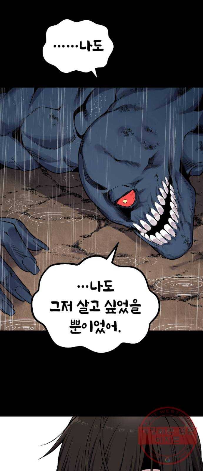 강남도깨비 98화 10
