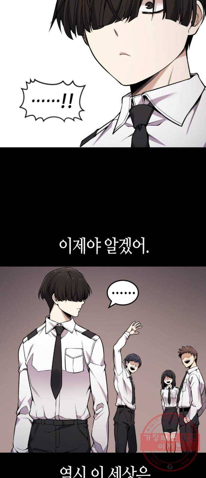 강남도깨비 98화 11
