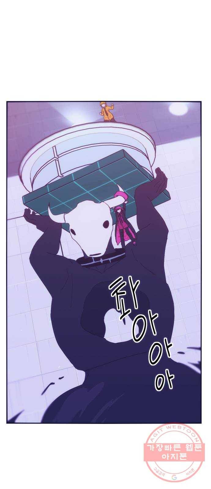 잉여특공대 63화 1