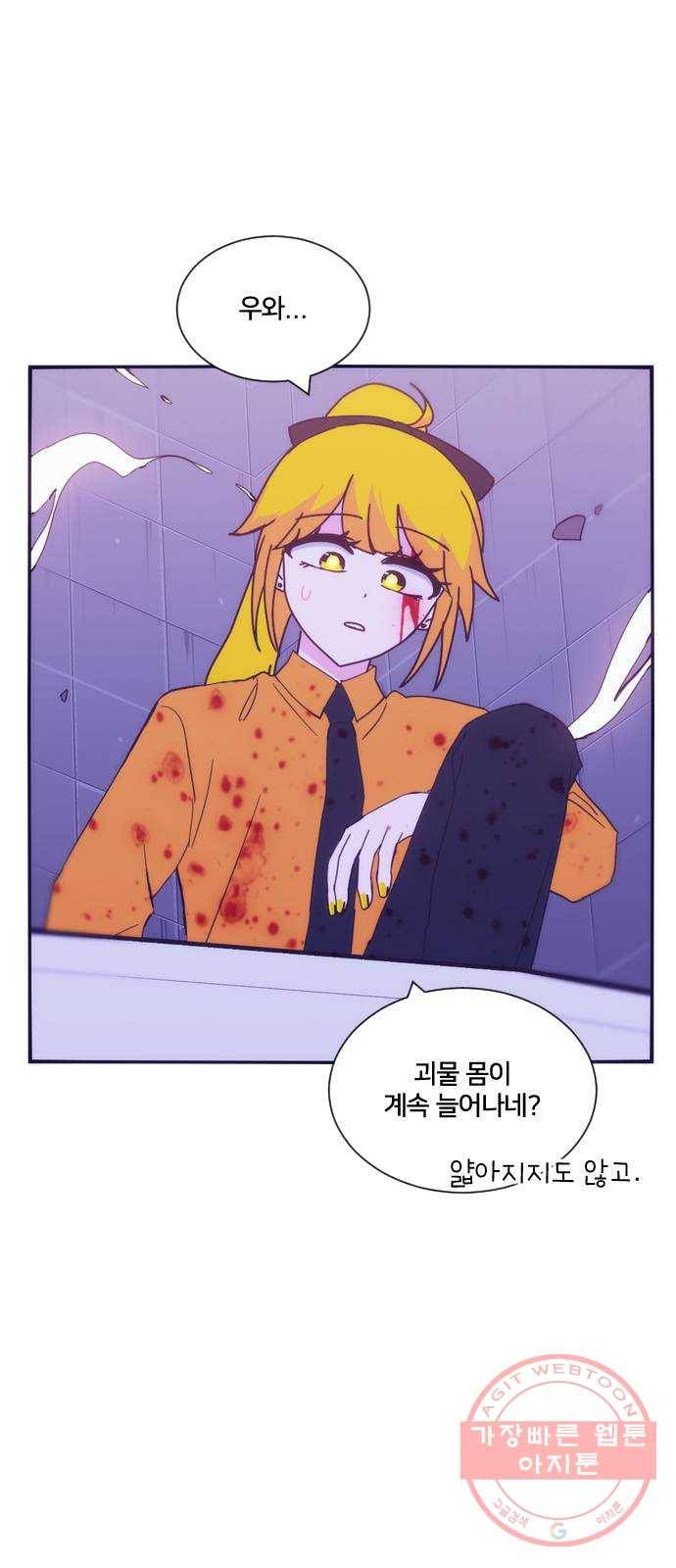 잉여특공대 63화 2