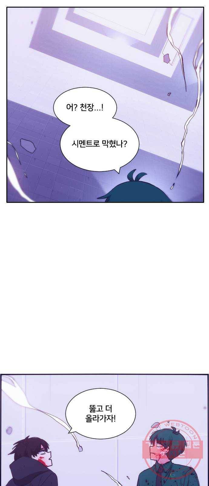 잉여특공대 63화 3