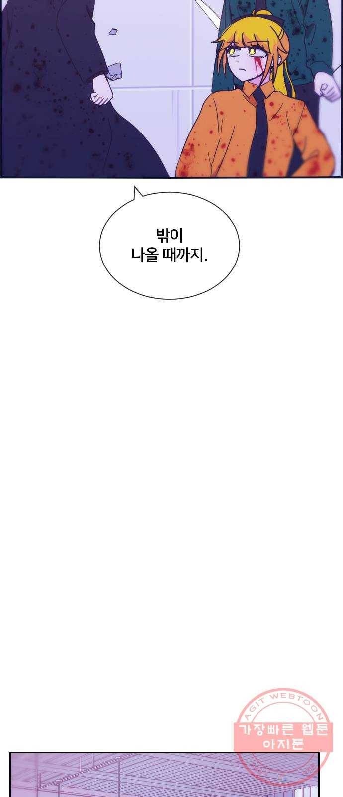 잉여특공대 63화 4