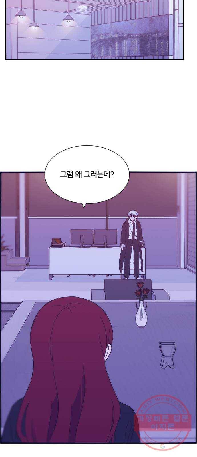잉여특공대 63화 5