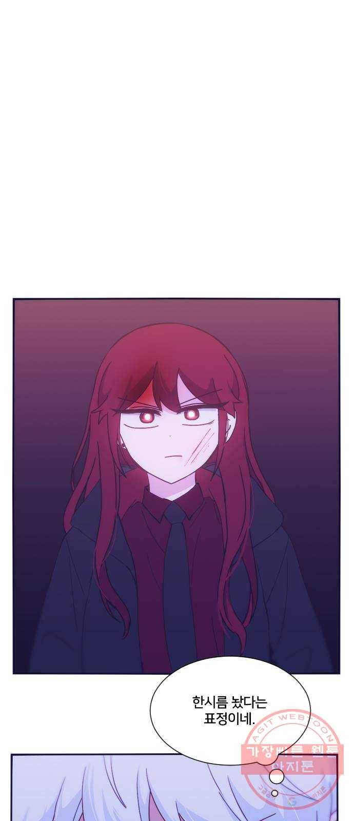 잉여특공대 63화 6