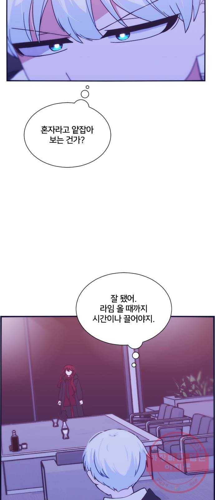 잉여특공대 63화 7