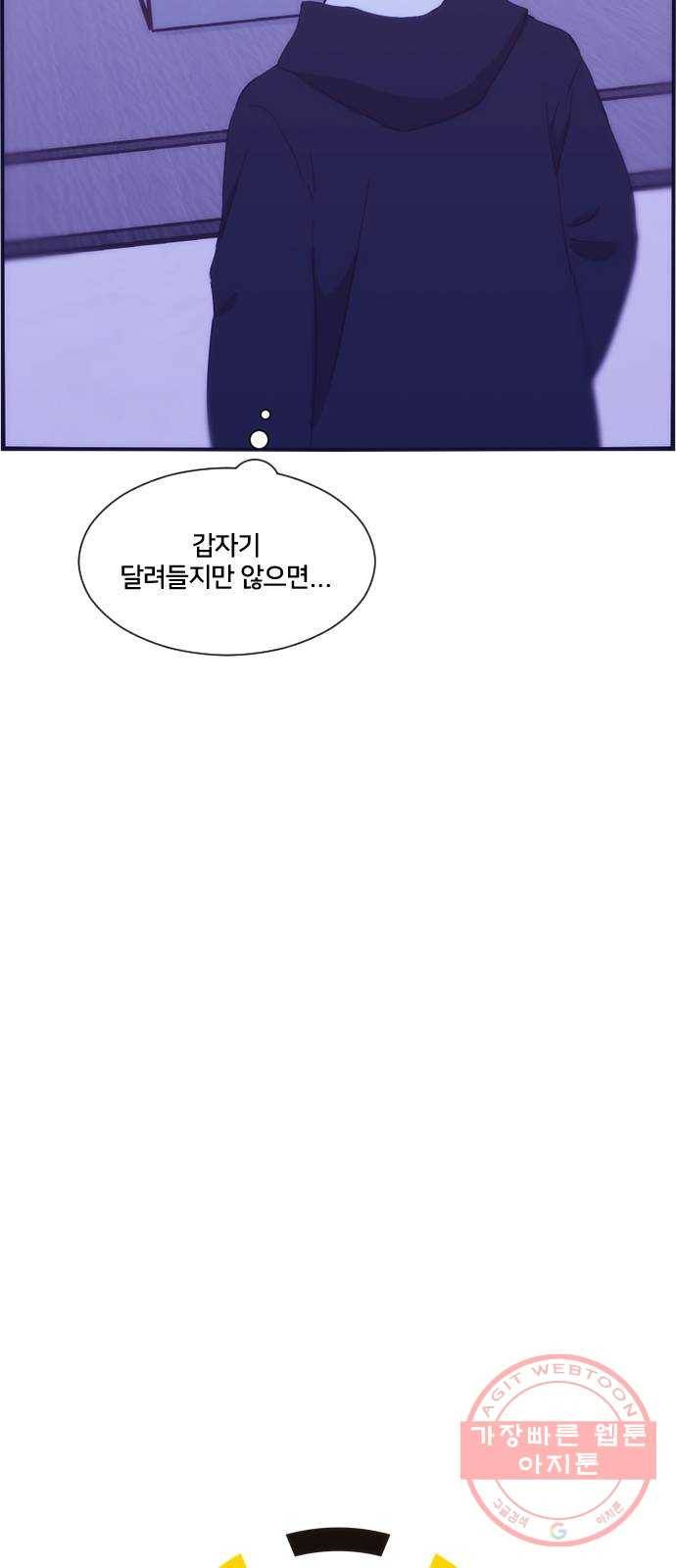 잉여특공대 63화 8