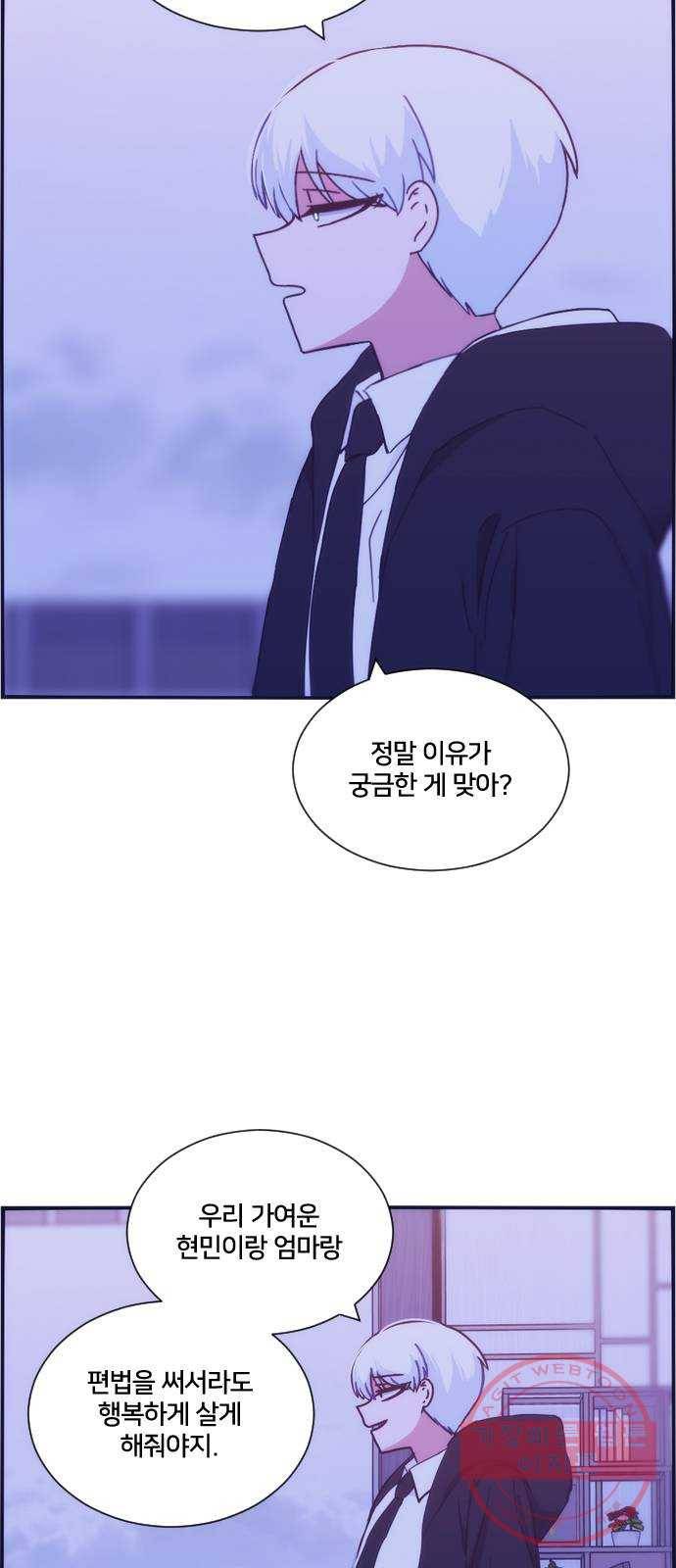 잉여특공대 63화 10