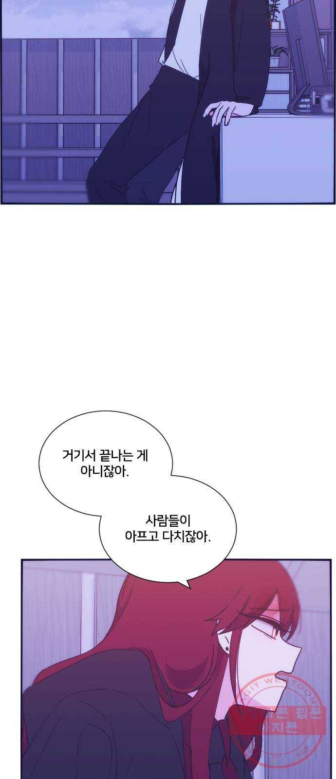 잉여특공대 63화 11