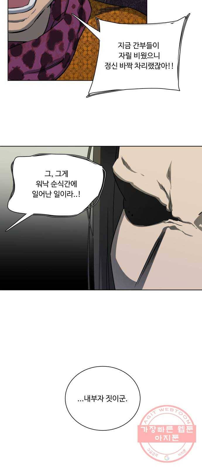 평행도시 16장 (2)_산산조각 5