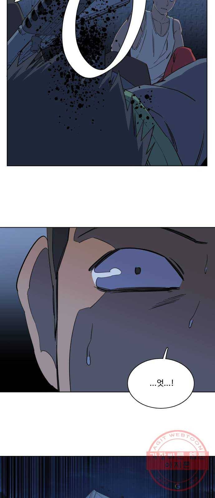 평행도시 16장 (2)_산산조각 17