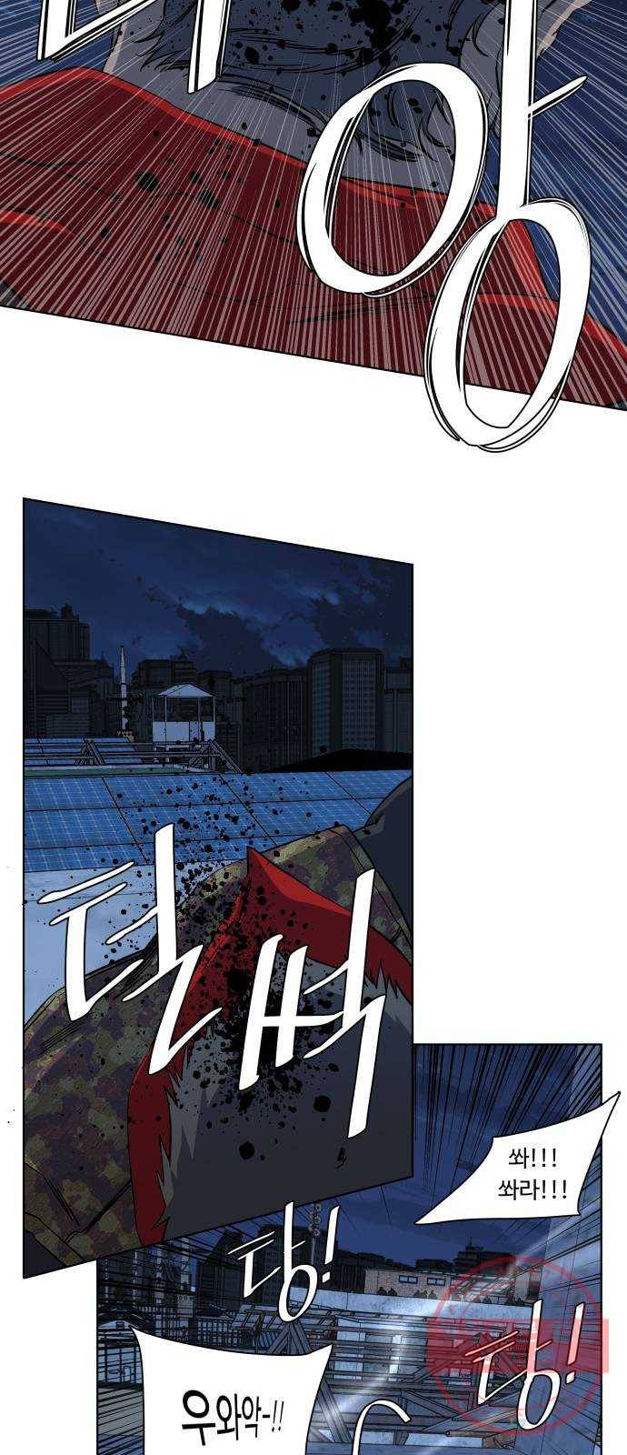 평행도시 16장 (2)_산산조각 21