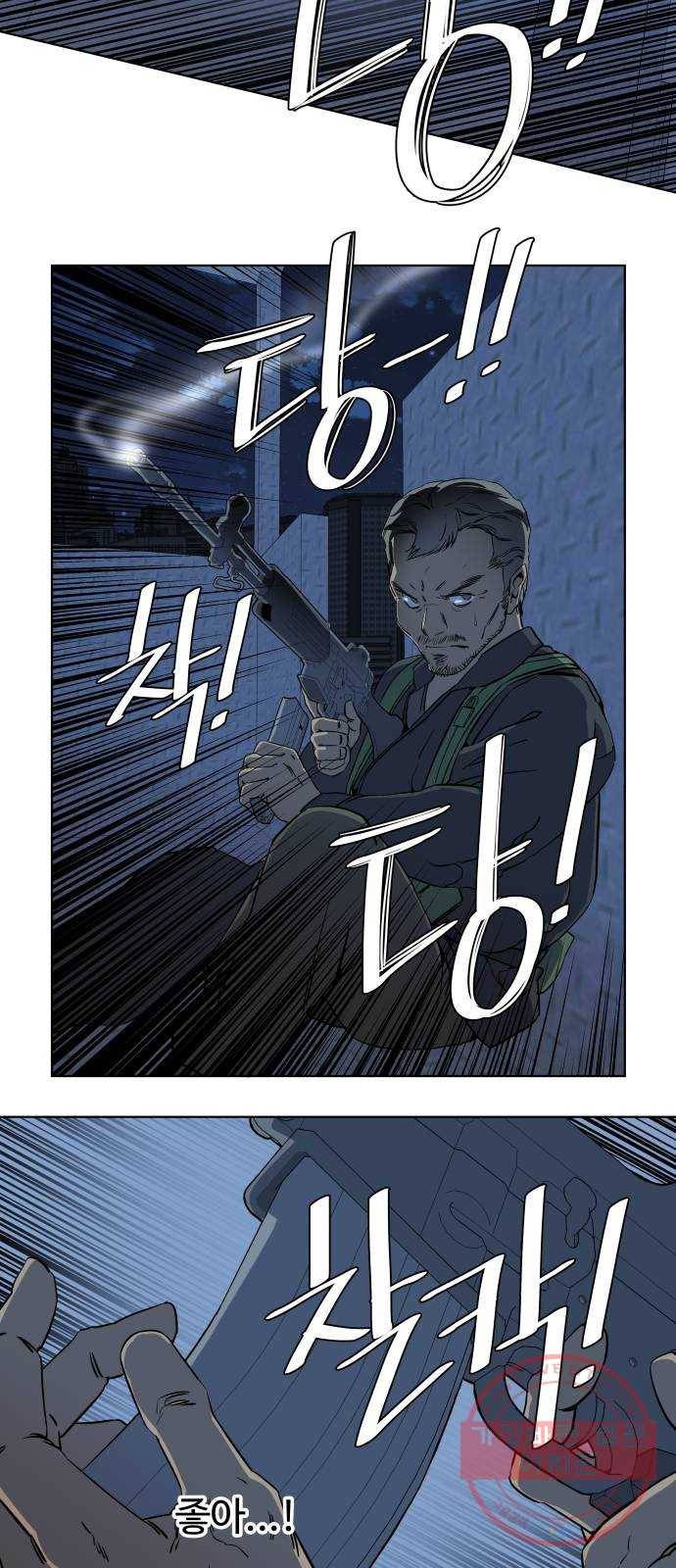 평행도시 16장 (2)_산산조각 26
