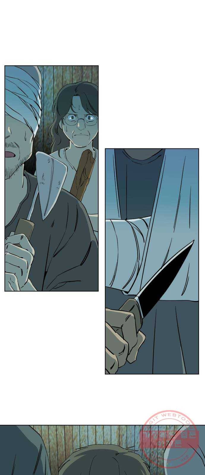 평행도시 16장 (2)_산산조각 48