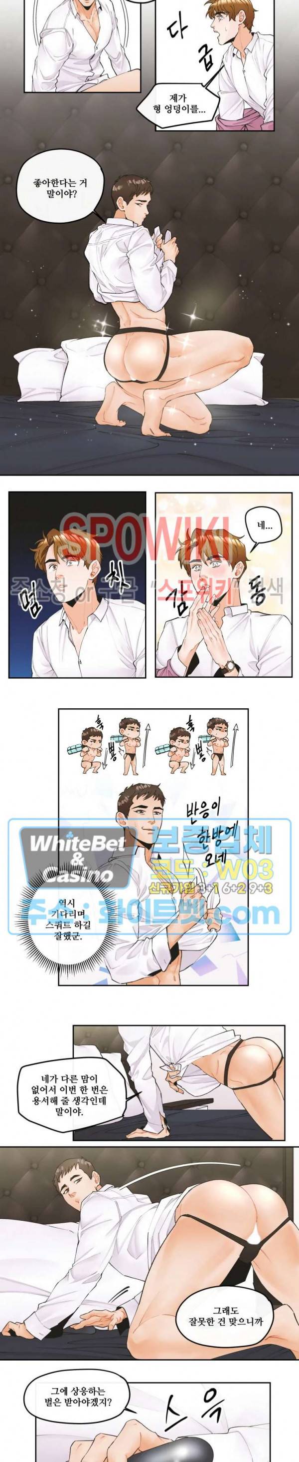 돌핀 팬츠 4화 2