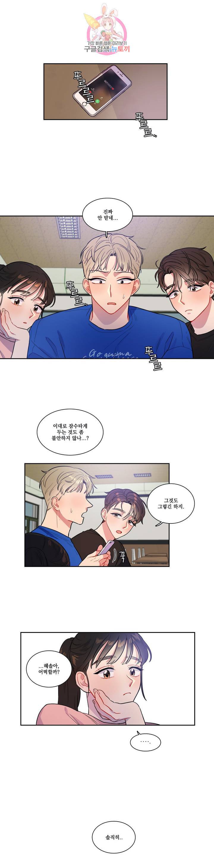 2차선 도로 터널 뚫기 38화 1
