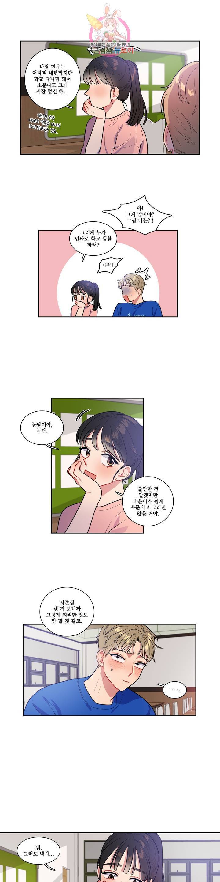 2차선 도로 터널 뚫기 38화 2