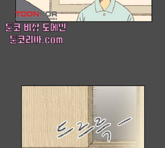 굿 리스너 13화 5
