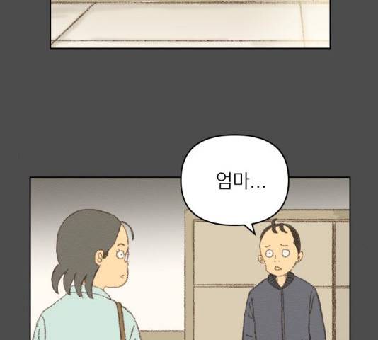 굿 리스너 13화 6