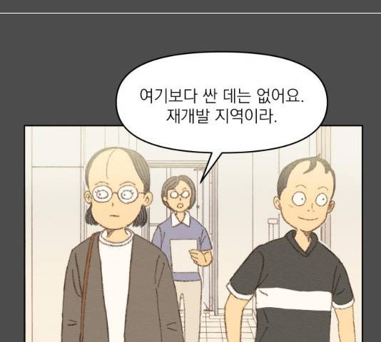 굿 리스너 13화 10