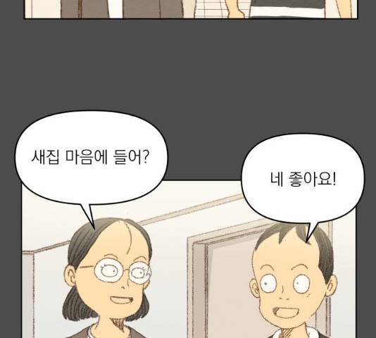 굿 리스너 13화 11