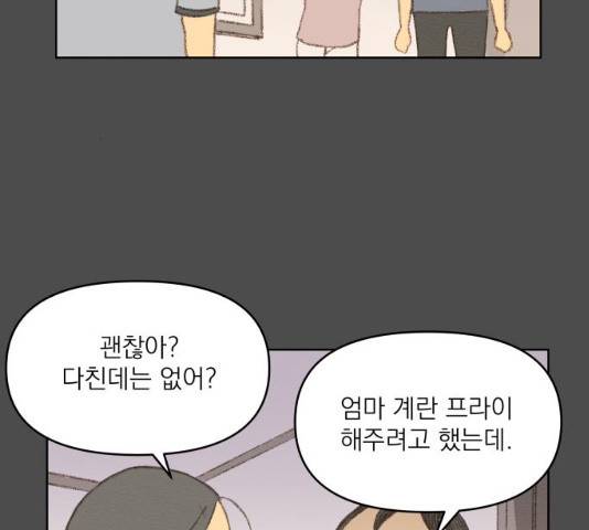 굿 리스너 13화 16
