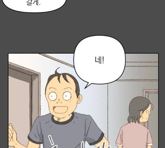 굿 리스너 13화 19