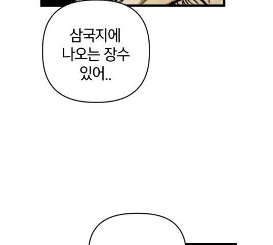 살아남은 로맨스 29화 7